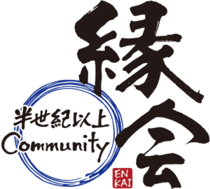 縁会｜半世紀以上Community